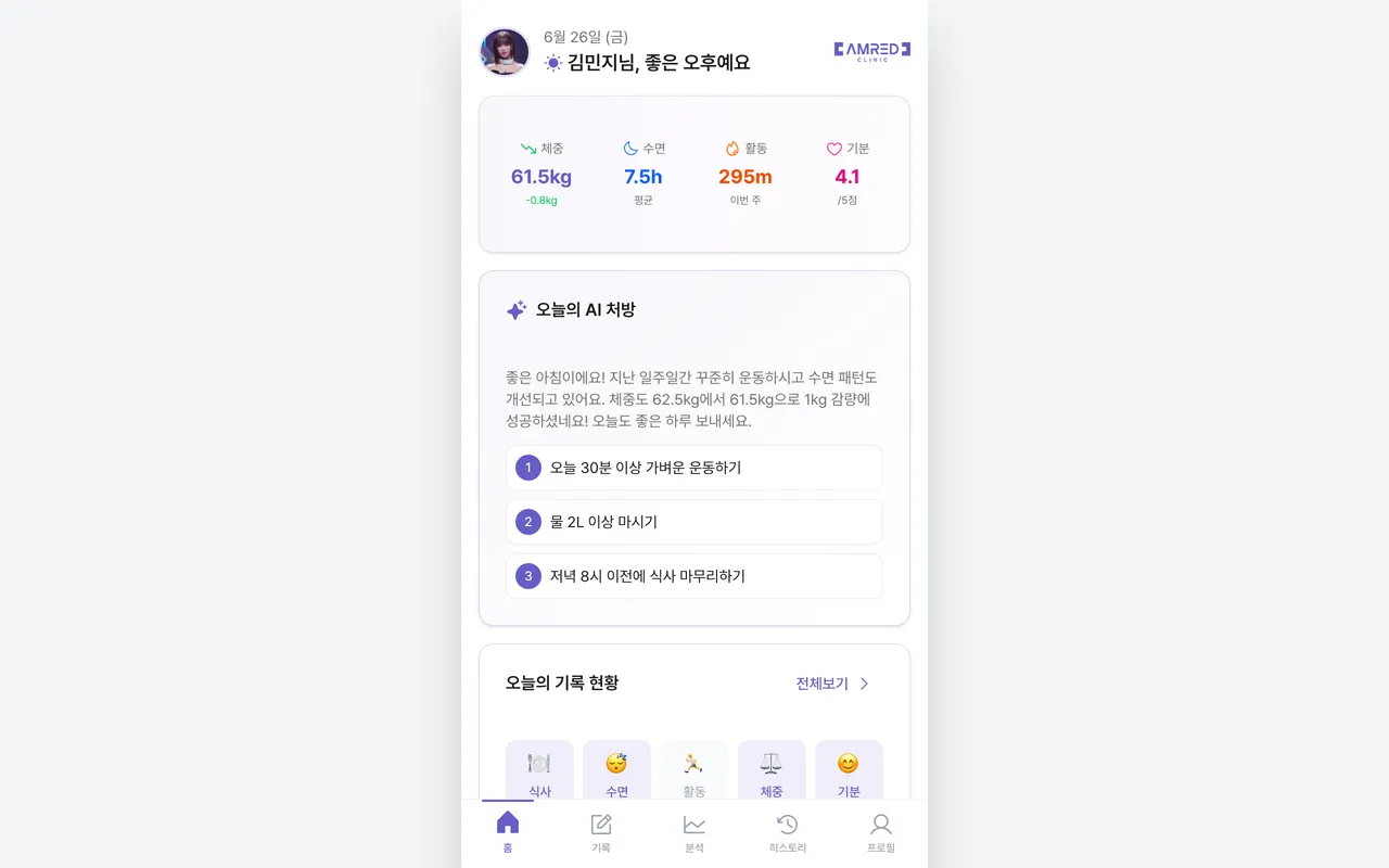 AMRED Rhythm 랜딩 페이지