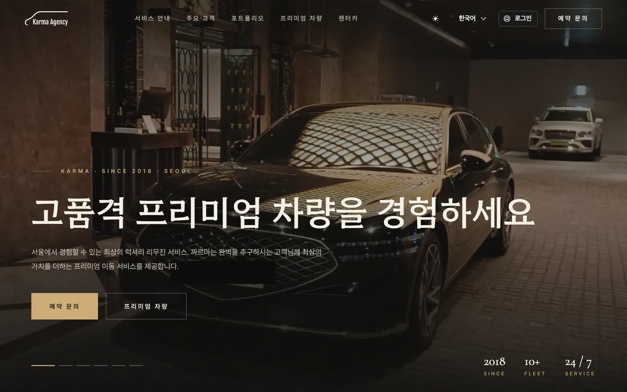 까르마 (Karma) 랜딩 페이지