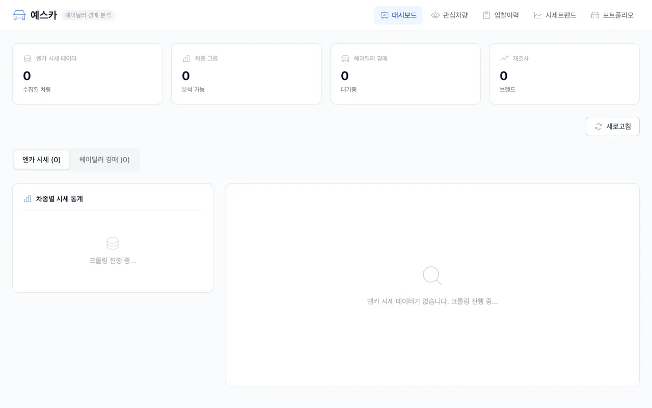 예스카 랜딩 페이지